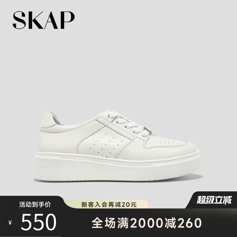 SKAP圣伽步女鞋2026春季新款日常厚底简约系带舒适运动女款休闲鞋