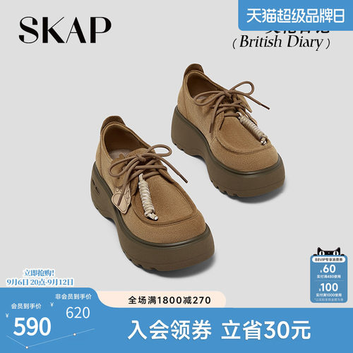 SKAP英伦日记圣伽步女鞋2026秋季新款袋鼠厚底舒适时尚女款休闲鞋