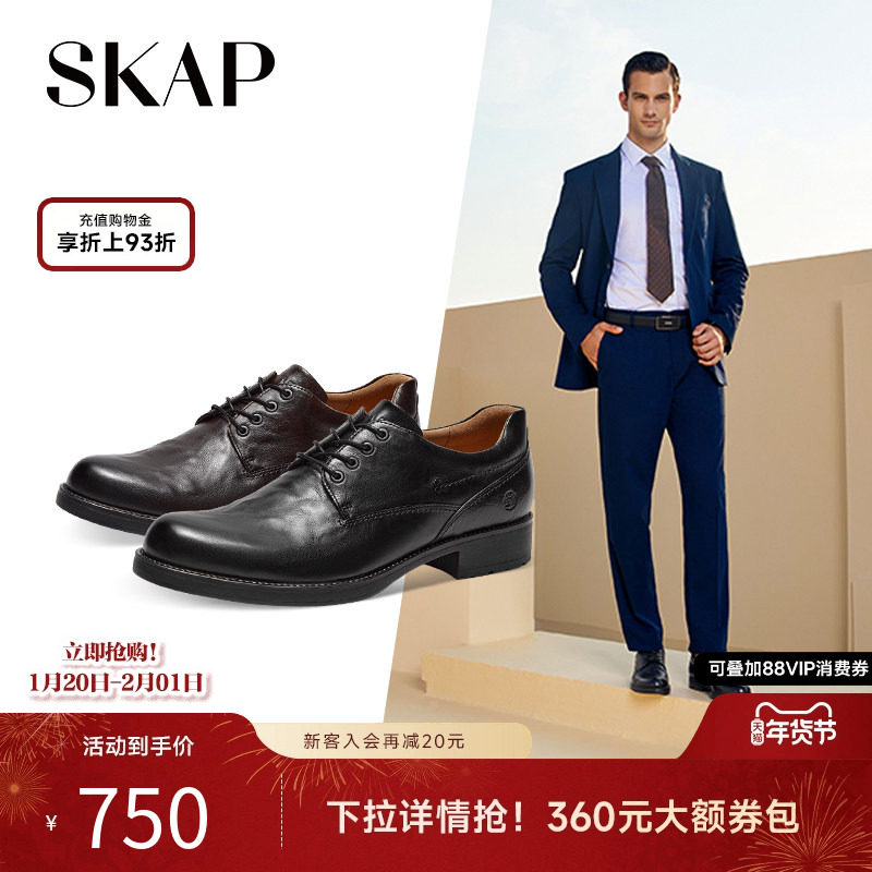 SKAP圣伽步男鞋2025秋季新款商务休闲德比正装婚鞋男士增高真皮鞋,流行男鞋,正装皮鞋,淘宝优惠券,粉丝福利购,淘宝优惠卷