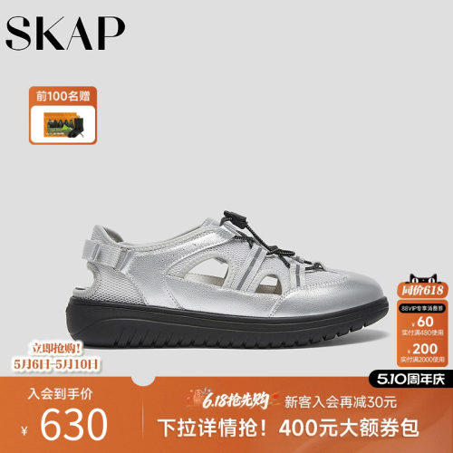 SKAP SOOM科技鞋垫，超轻大底