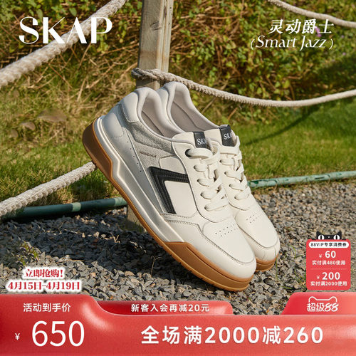 SKAP灵动爵士圣伽步男鞋2026春季新款厚底时尚拼色系带男休闲板鞋