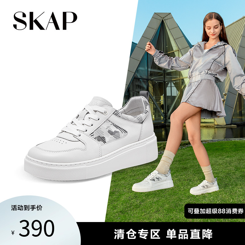 厚底鞋子圣伽步休闲板鞋