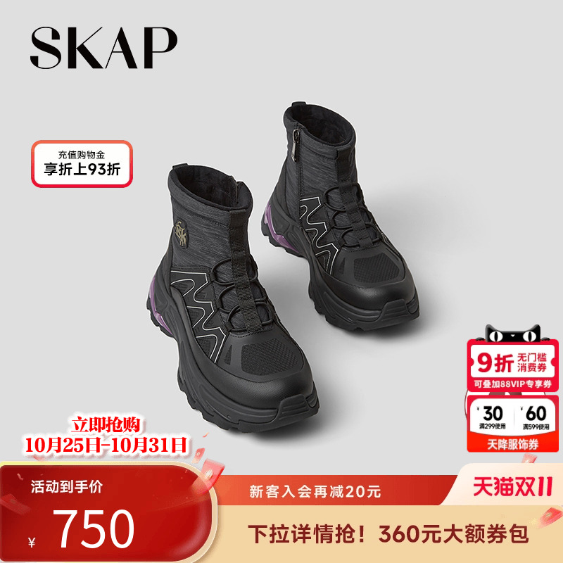 SKAP圣伽步运动靴羽绒靴鹅绒靴