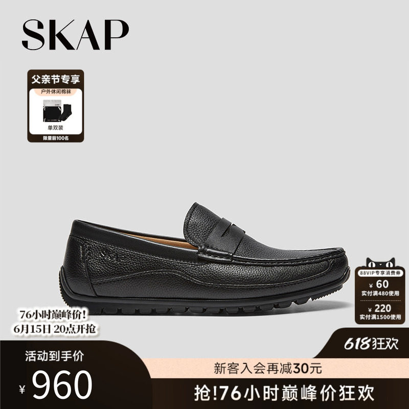 SKAP圣伽步男鞋2026春季新款乐福鞋复古薄底一脚蹬男款休闲皮鞋
