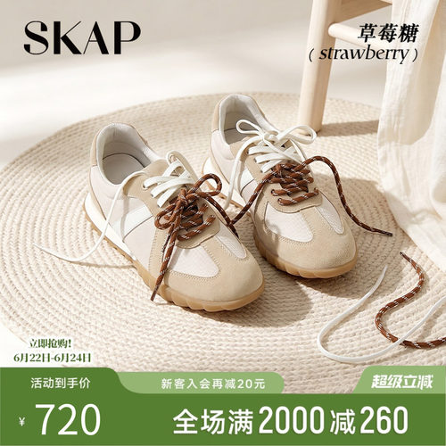 SKAP拼色复古阿甘鞋超火阿甘鞋