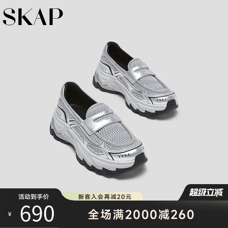 SKAP圣伽步女鞋2026春季新款运动乐福鞋透气一脚蹬增高女款休闲鞋
