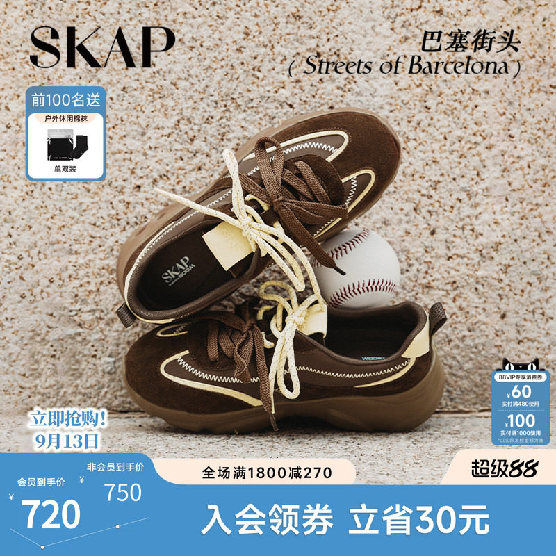 SKAP巴塞街头圣伽步女鞋2026秋季新款德训鞋单鞋厚底增高女休闲鞋