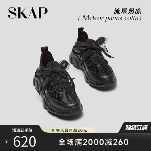 SKAP流星奶冻圣伽步缎面芭蕾鞋2026春季新款女蕾丝增高外穿老爹鞋