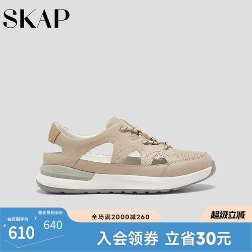SKAP SOOM科技鞋垫，超轻大底