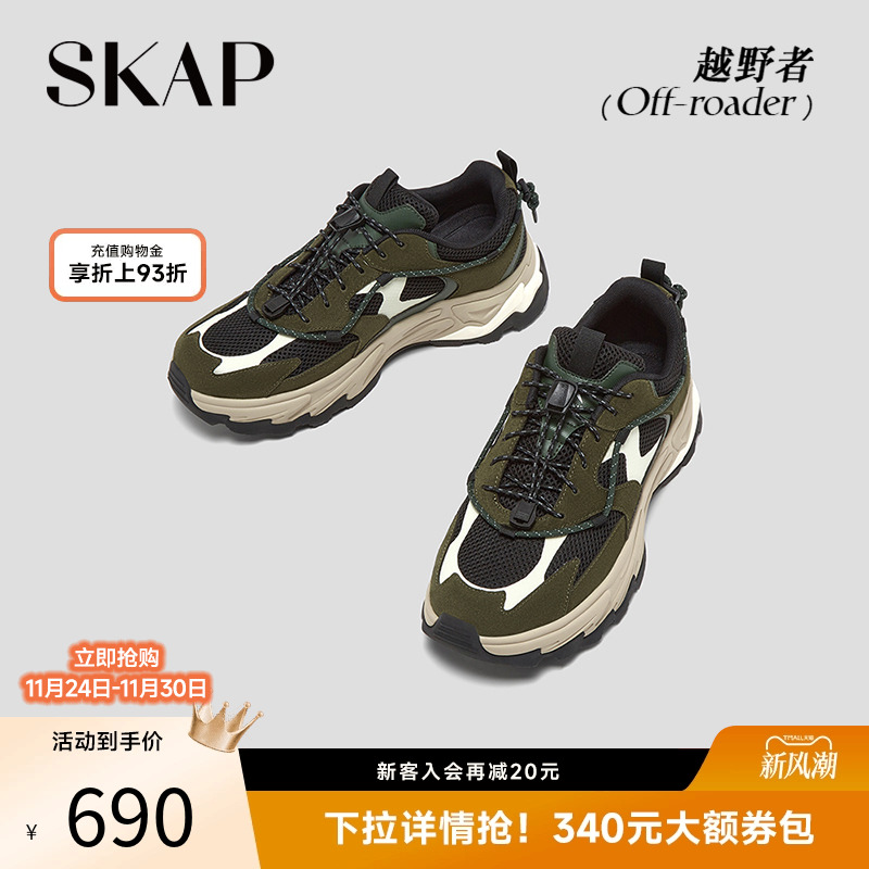 超强抓地，塑形支撑