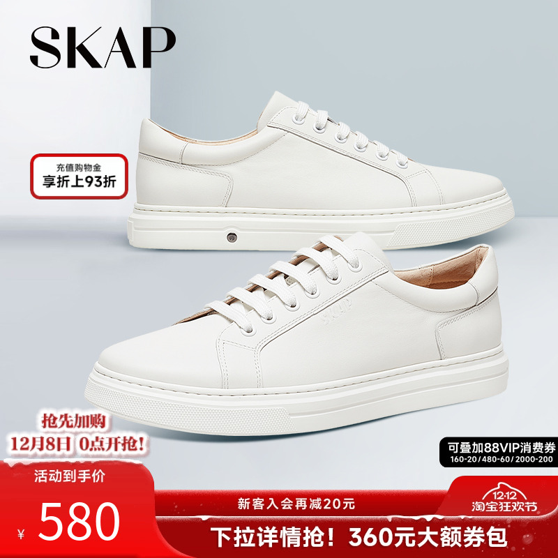 skap圣伽步舒适平底小白鞋