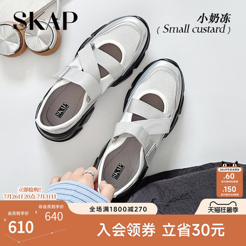 程潇同款SKAP小奶冻圣伽步女鞋2026夏季新款厚底凉鞋运动玛丽珍鞋