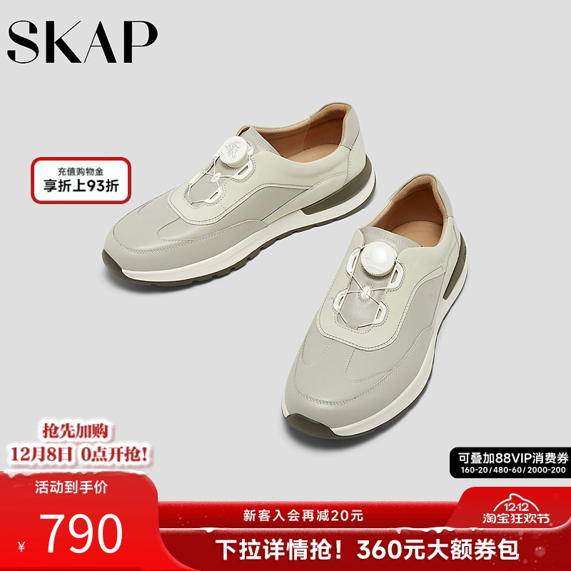 SKAP圣伽步男鞋休闲运动鞋