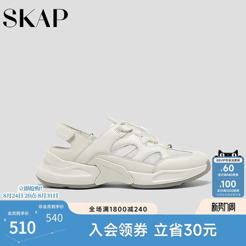 超轻大底，SKAP SOOM科技鞋垫