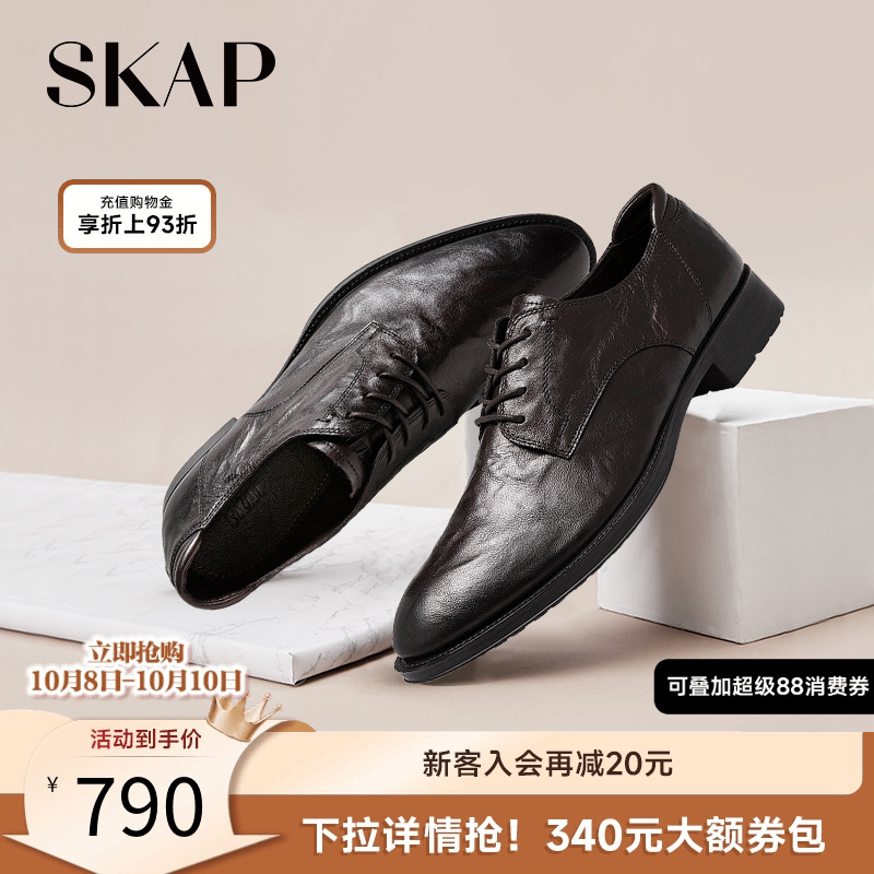 skap秋季商务正装男士皮鞋