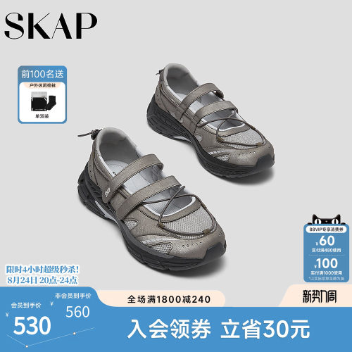 SKAP圣伽步女鞋2026夏季新款运动玛丽珍轻便厚底透气女款休闲单鞋