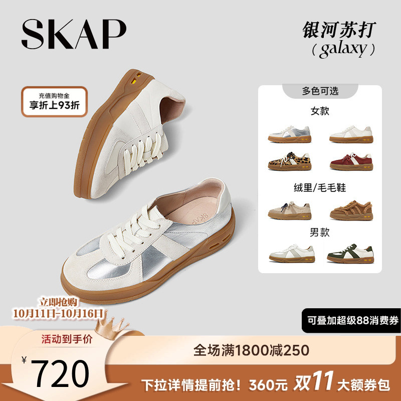 SKAP圣伽步厚底复古风德训女鞋