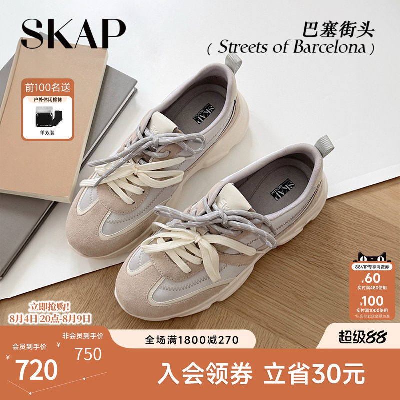 SKAP巴塞街头圣伽步女鞋2026秋季新款德训鞋单鞋厚底增高女休闲鞋