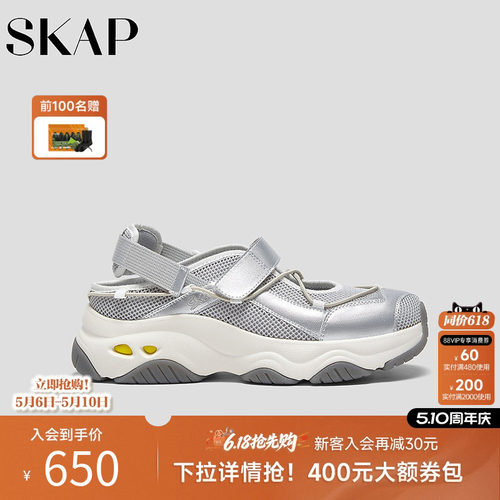 SKAP SOOM科技鞋垫，后跟减震柱
