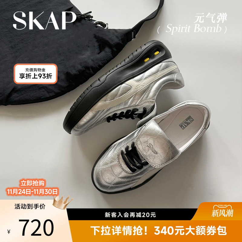 SKAP元气弹圣伽步女鞋2026春季新款德训鞋鳄鱼皮翻盖厚底女休闲鞋