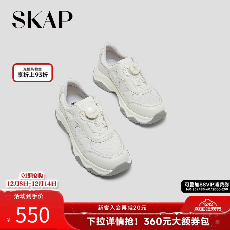 SKAP圣伽步女鞋2025秋季新款厚底旋转扣户外女款休闲运动鞋