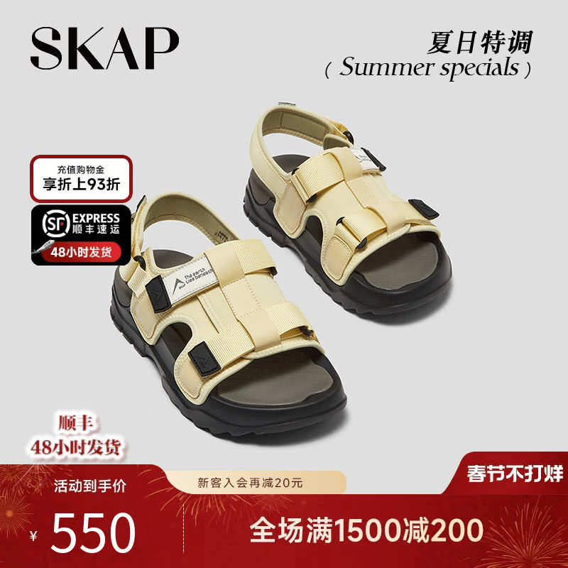 SKAP夏日特调圣伽步女鞋2026春夏新款运动凉魔术贴厚底女款纯凉鞋