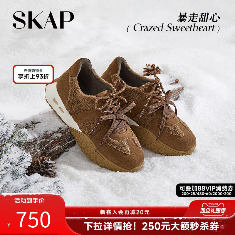 SKAP暴走甜心圣伽步女鞋2025秋季新款厚底鞋加绒保暖德训鞋休闲鞋