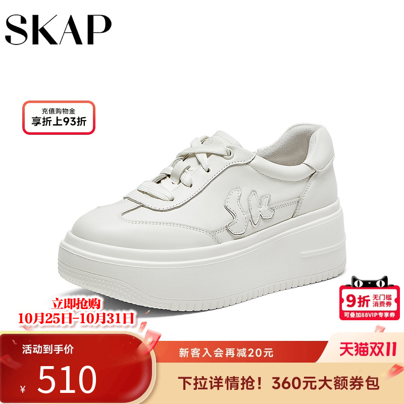 skap圣伽步厚底女鞋小白鞋板鞋女