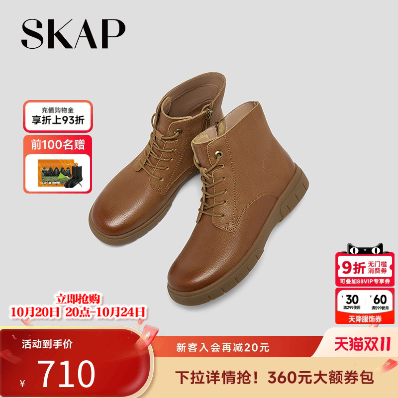 SKAP圣伽步女鞋2025冬季新款马丁靴复古户外高帮短靴女款休闲靴