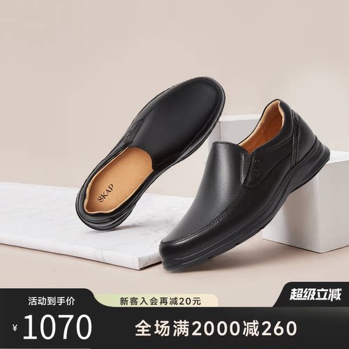 秋季男士皮鞋圣伽步商务休闲