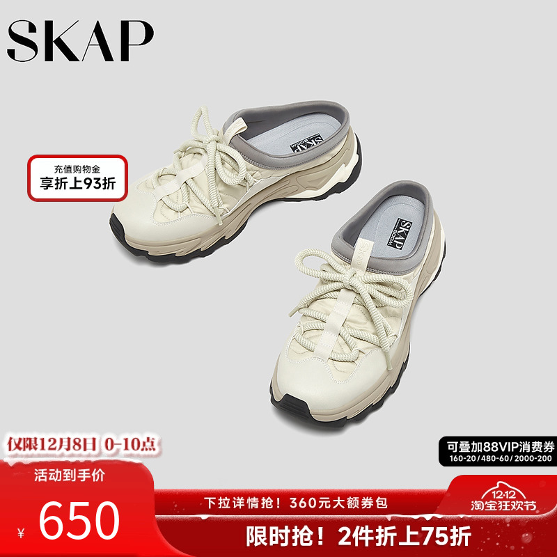 SKAP户外系列运动一脚蹬勃肯鞋