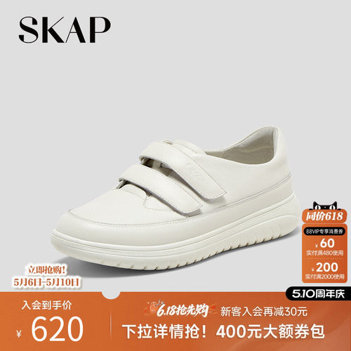 SKAP SOOM科技鞋垫，超轻大底