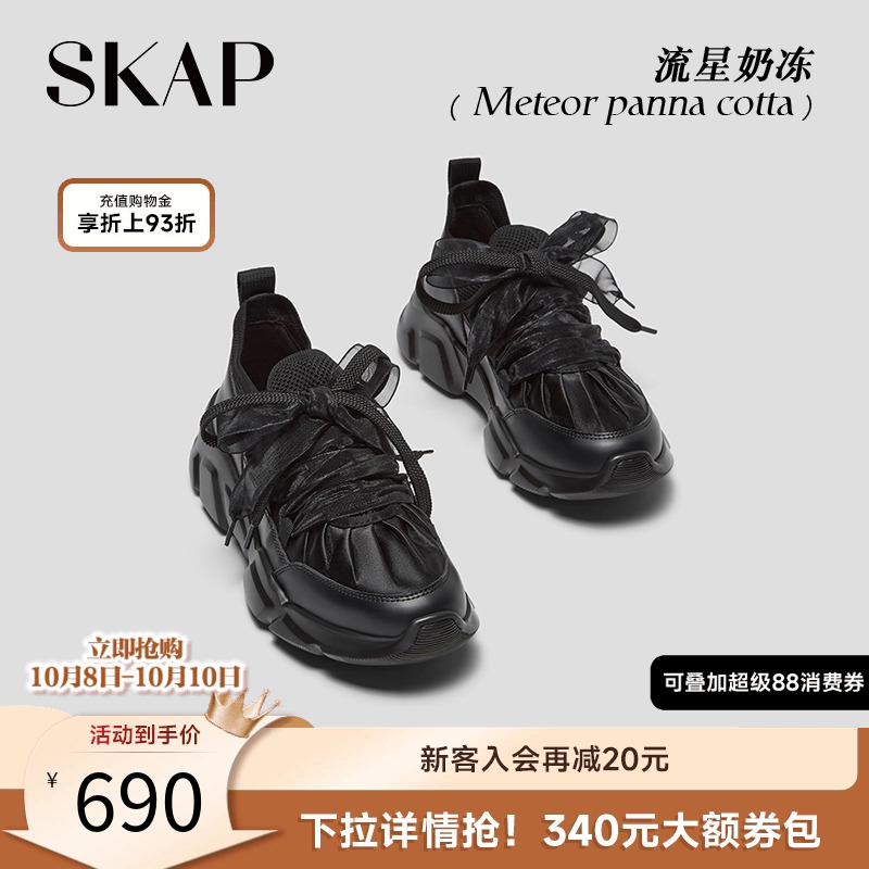 SKAP流星奶冻圣伽步缎面芭蕾鞋2025秋季新款女蕾丝增高外穿老爹鞋
