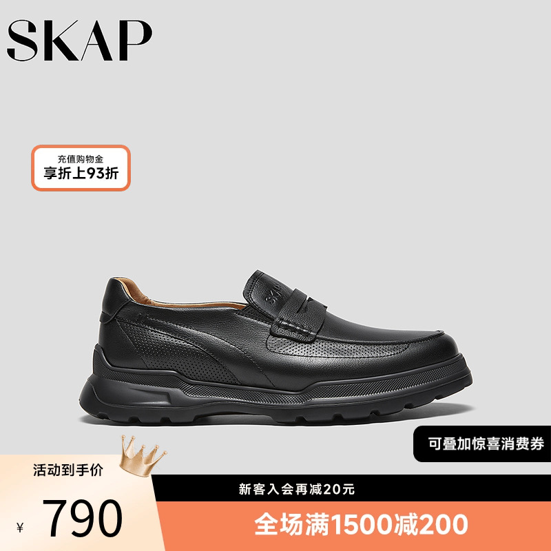 超轻大底，SKAP SOOM科技鞋垫