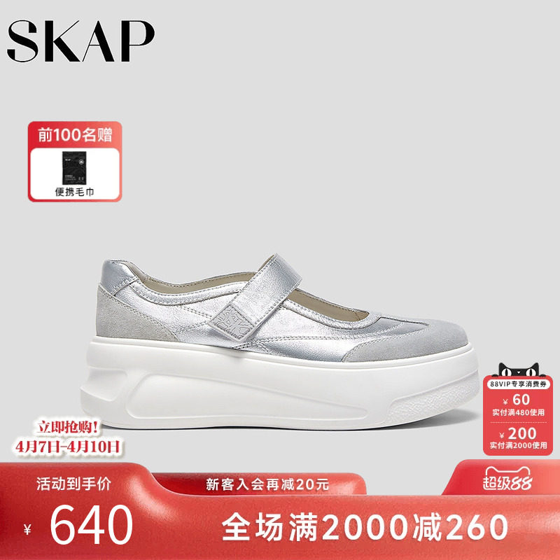 SKAP圣伽步女鞋2026春季新款玛丽珍鞋厚底增高舒适女款休闲单鞋