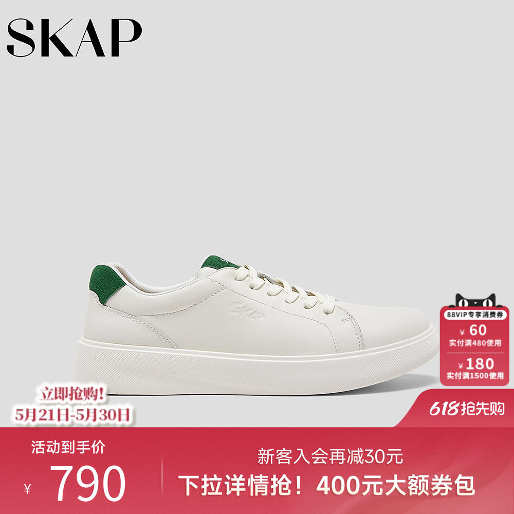 SKAP圣伽步男鞋2026春季新款休闲小白鞋增高厚底便携舒适男款板鞋