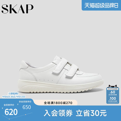 SKAP SOOM科技鞋垫，超轻大底