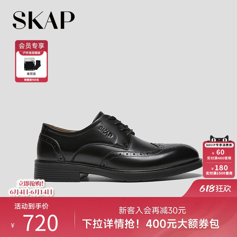 SKAP圣伽步男鞋2026春季新款商务布洛克皮鞋舒适软皮男款正装皮鞋