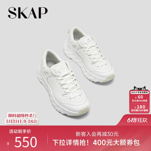 SKAP圣伽步女鞋2026春季新款旅游户外厚底系带女款运动鞋