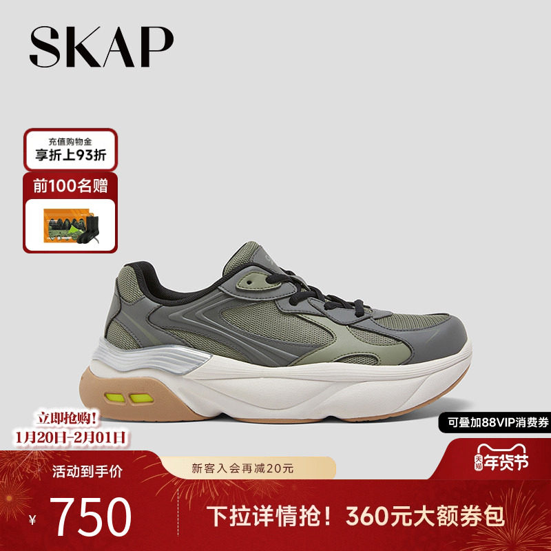 SKAP圣伽步男鞋2026春季新款老爹鞋轻便运动鞋透气网布男款休闲鞋,流行男鞋,老爹鞋,淘宝优惠券,粉丝福利购,淘宝优惠卷