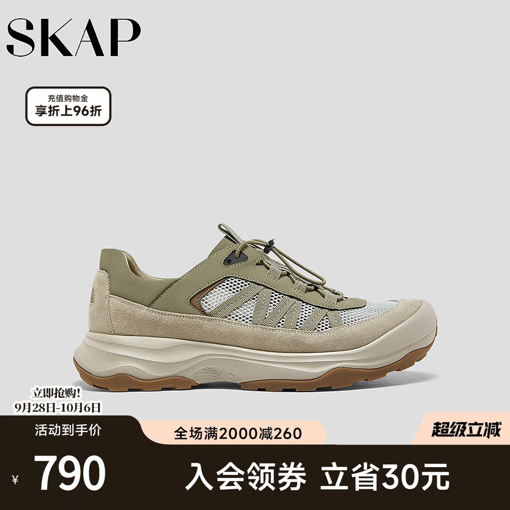 SKAP圣伽步男鞋2026秋季新款运动鞋厚底网布透气拼接男款休闲鞋