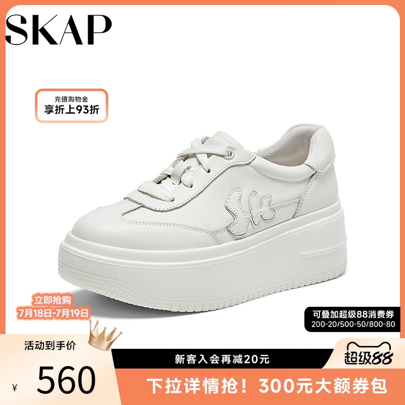 skap圣伽步厚底女鞋小白鞋板鞋女