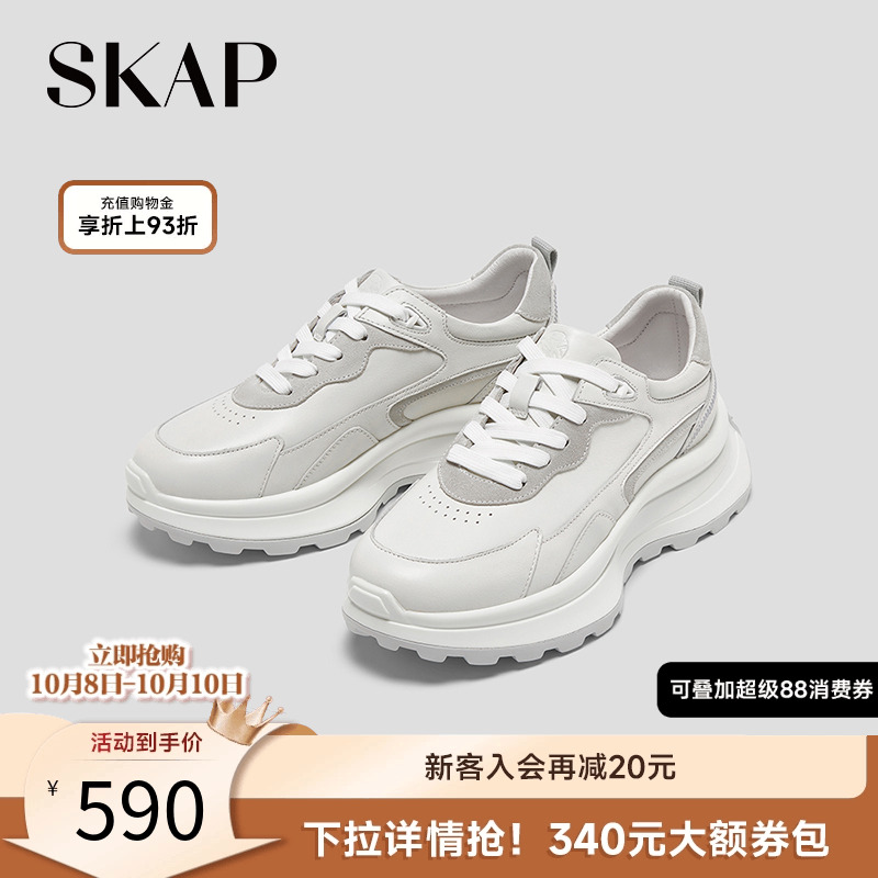 skap圣伽步增高厚底老爹鞋女