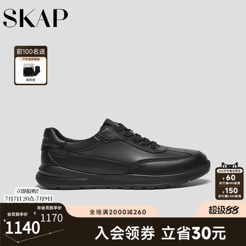超轻大底，SKAP SOOM科技鞋垫