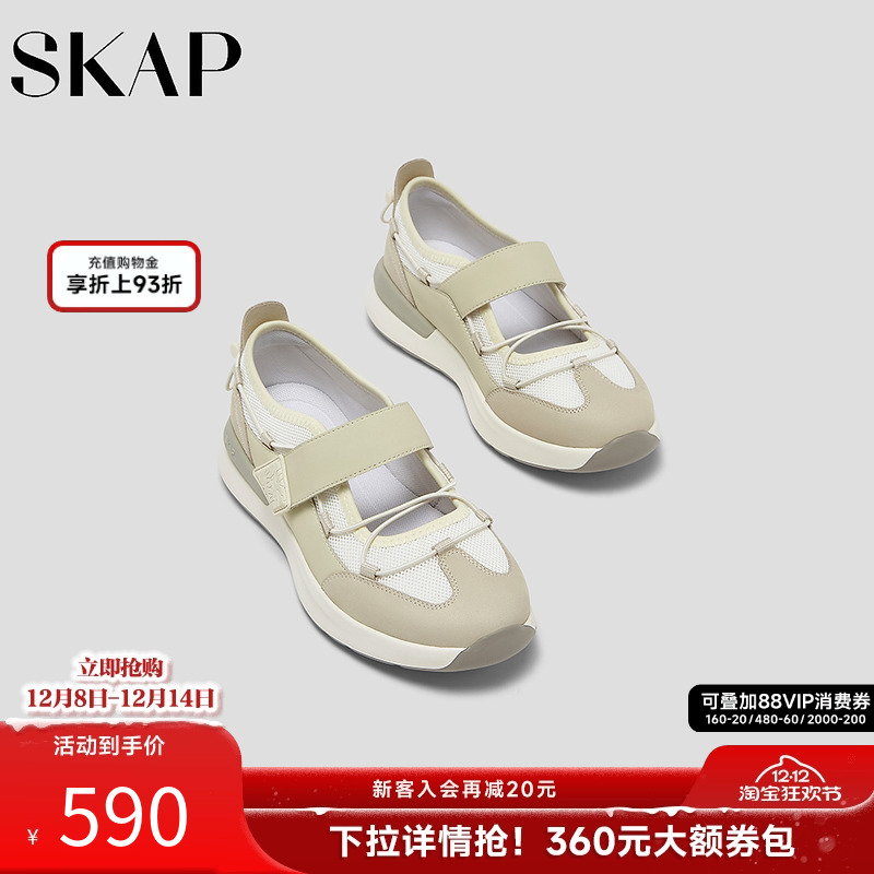 超轻大底，SKAP SOOM科技鞋垫