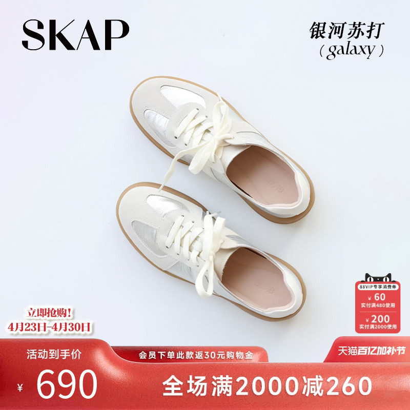 章若楠/林允同款SKAP圣伽步银河苏打男女休闲鞋子增高厚底德训鞋