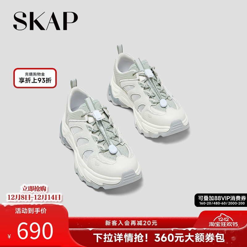 SKAP圣伽步女鞋2025秋季新款运动鞋溯溪户外厚底舒适时尚女老爹鞋