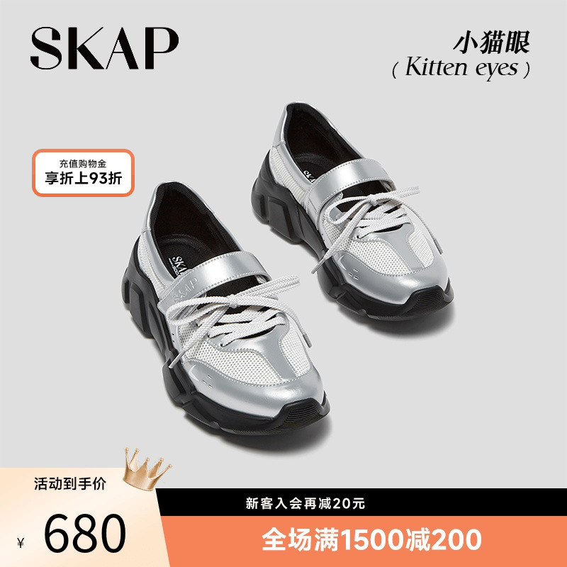 SKAP小奶冻圣伽步芭蕾鞋女鞋