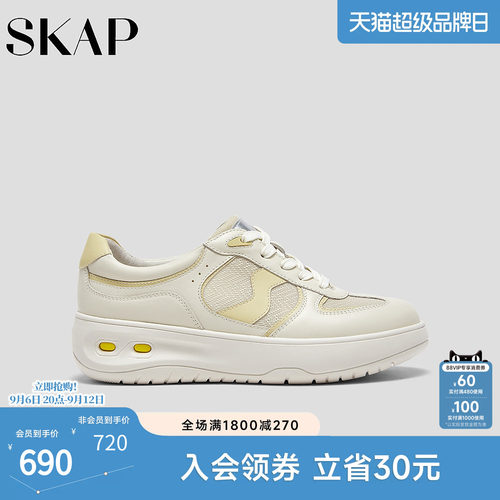 SKAP圣伽步女鞋运动休闲德训鞋