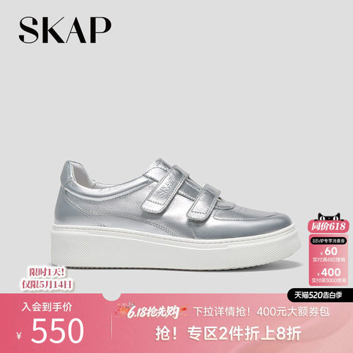 SKAP圣伽步女鞋2026春季轻质板鞋厚底增高魔术贴小白鞋女款休闲鞋